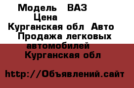  › Модель ­ ВАЗ 2112 › Цена ­ 50 000 - Курганская обл. Авто » Продажа легковых автомобилей   . Курганская обл.